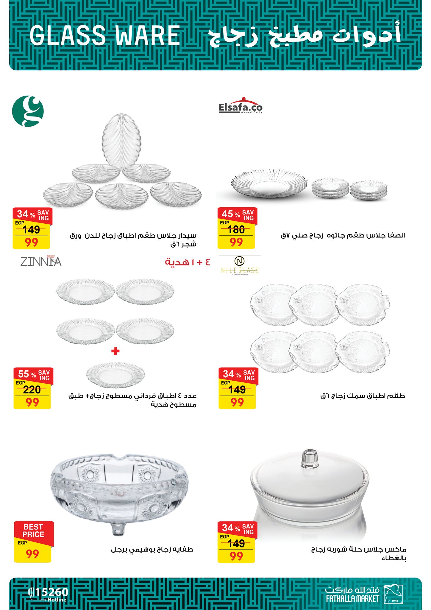 عروض فتح الله صفحة رقم 5